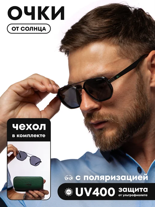 А&В Glasses Солнцезащитные очки Lacoste