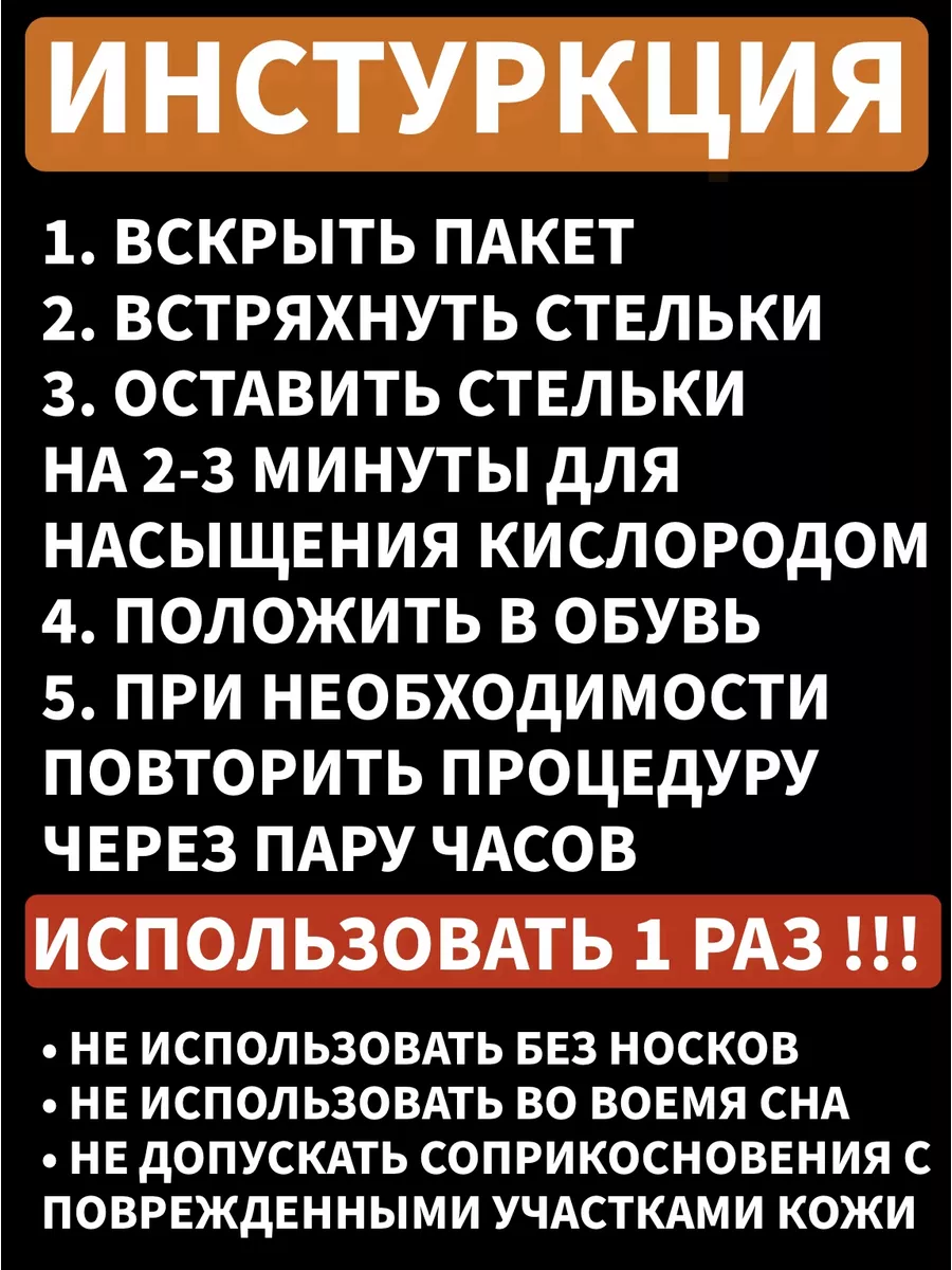 UZPEKKA Стельки Самонагревающиеся С Подогревом Зимние Для Кроссовок