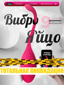 Вибратор виброяйцо с приложением PUSSY_YARD 185747804 купить за 1 185 ₽ в интернет-магазине Wildberries