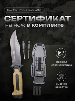 Нож туристический 185748969 купить за 604 ₽ в интернет-магазине Wildberries