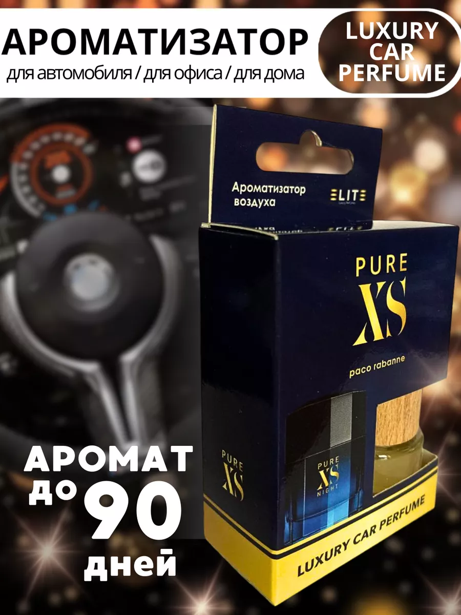 Автопарфюм ароматизатор в машину и для дома LUXURY CAR PERFUME 185750077  купить в интернет-магазине Wildberries