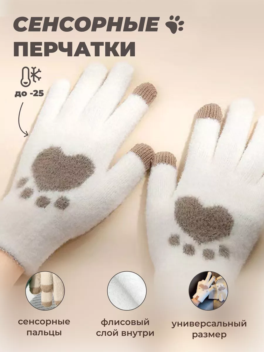 Перчатки аниме детские Warm Winter 185751344 купить за 377 ₽ в  интернет-магазине Wildberries