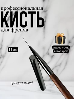 Кисть для маникюра и дизайна с колпачком leif_art 185752176 купить за 351 ₽ в интернет-магазине Wildberries