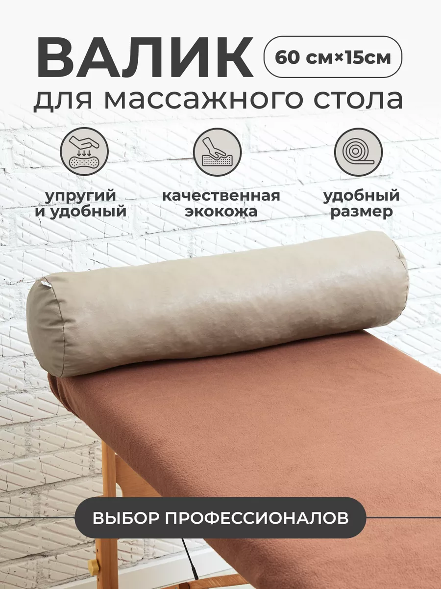 Валик-подушка: как сделать своими руками :: ростовсэс.рф