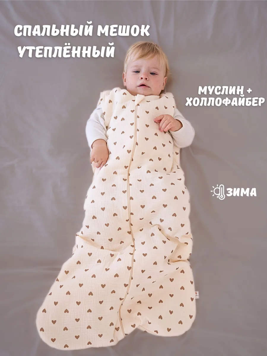 Спальный мешок для...