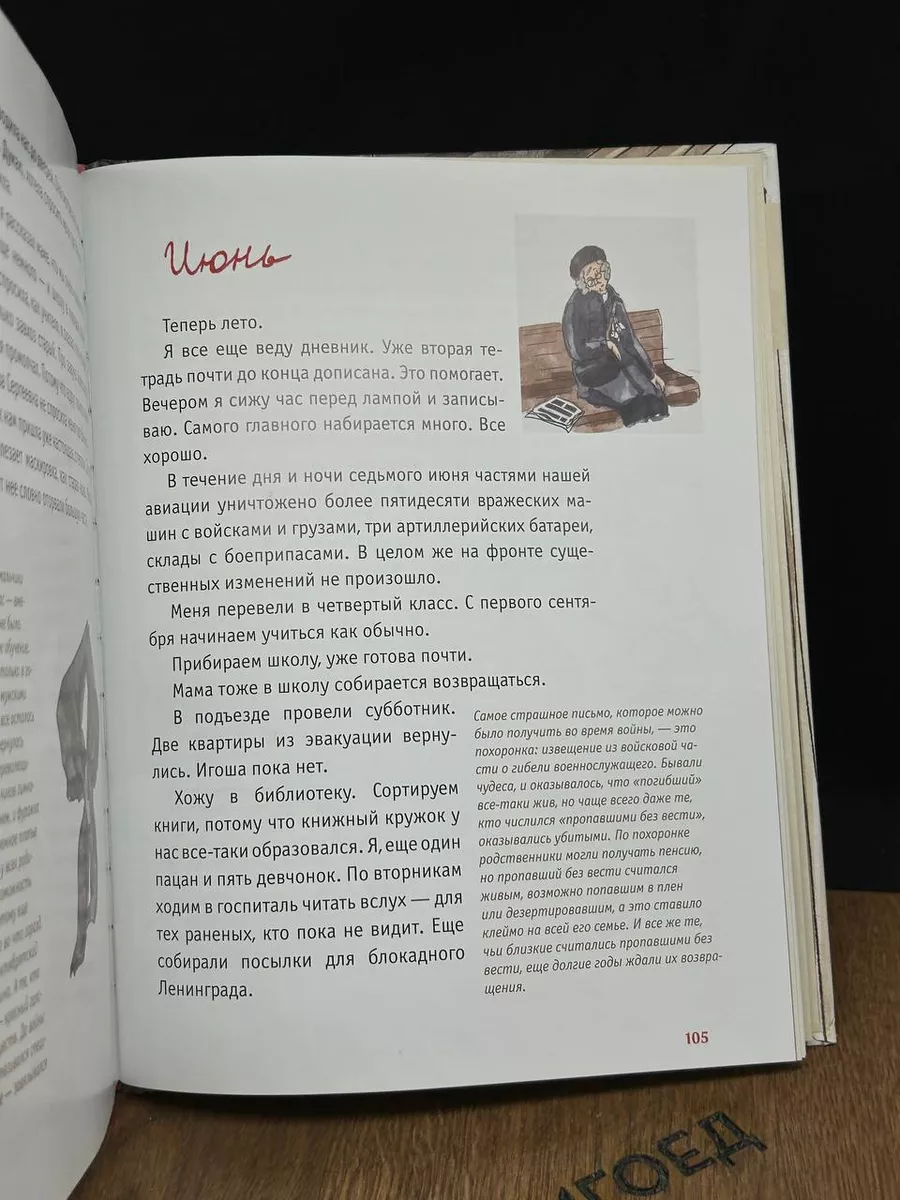 Москва - город-победитель Б.С.Г.-Пресс 185764558 купить за 1 032 ₽ в  интернет-магазине Wildberries