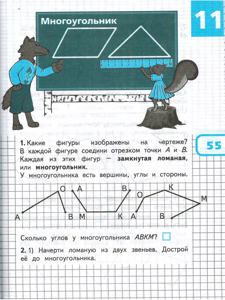 Математика и конструирование 1 кл (Волкова) Просвещение 185767068 купить в  интернет-магазине Wildberries