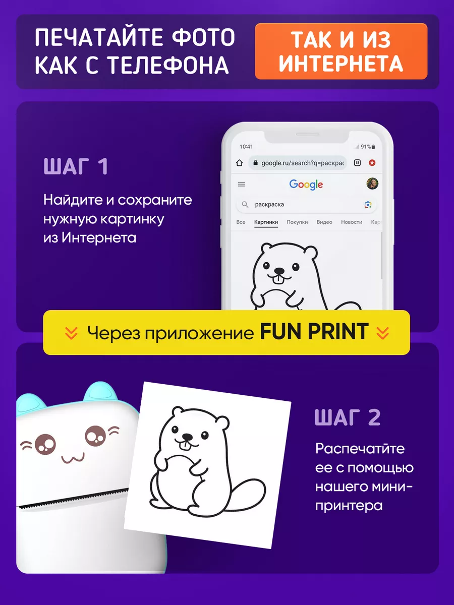 Портативный мини принтер для наклеек MyPrinter 185769037 купить в  интернет-магазине Wildberries