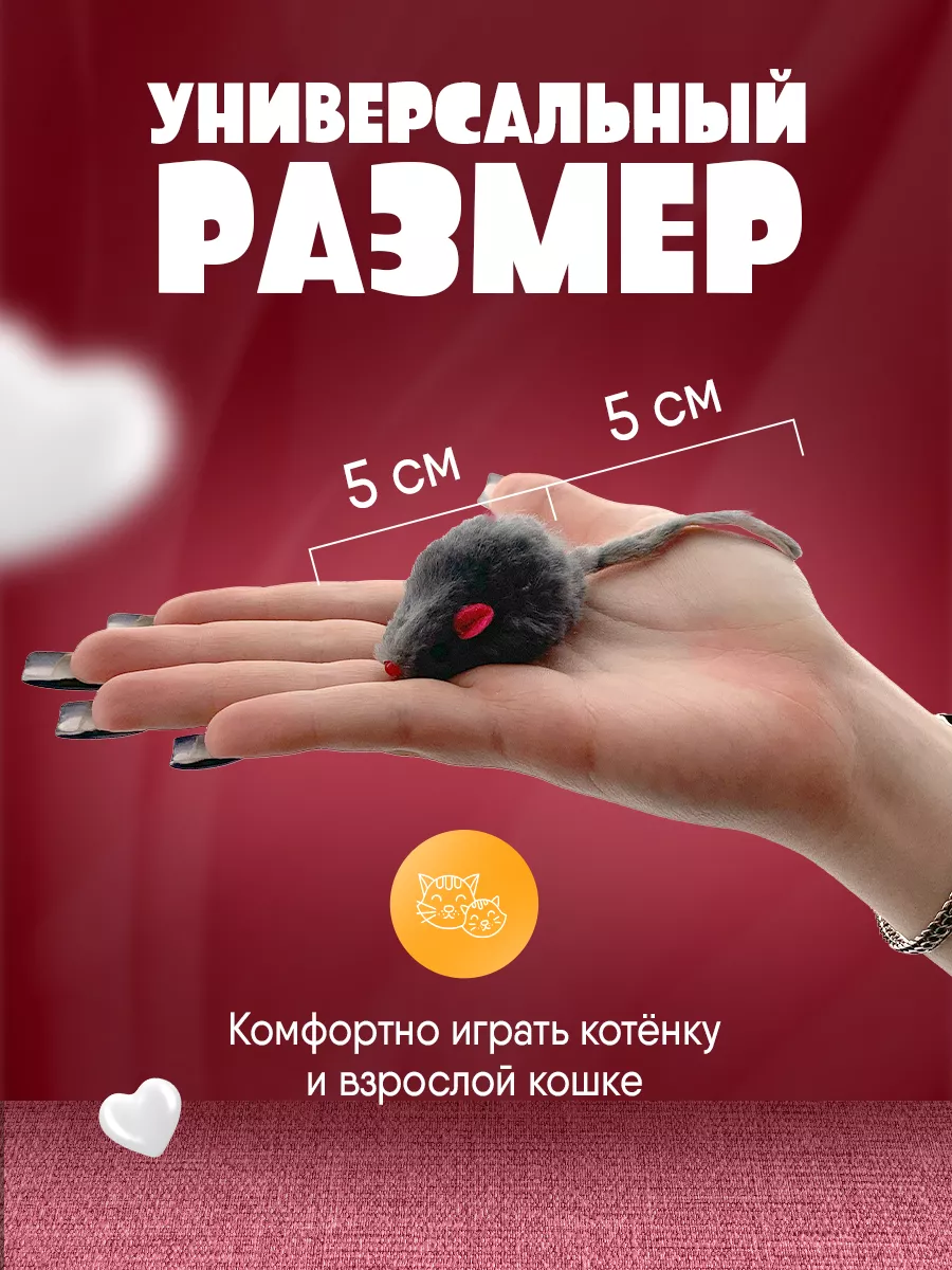 Игрушки для кошек мышки-погремушки с мятой Lovely pet 185773497 купить за  184 ₽ в интернет-магазине Wildberries