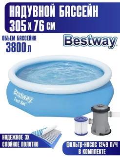 Надувной бассейн 305х76 см с фильтр-насосом Bestway 185773589 купить за 7 940 ₽ в интернет-магазине Wildberries