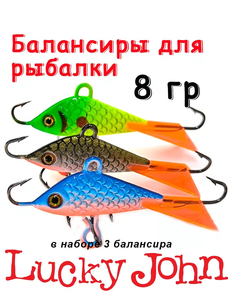 Балансиры для рыбалки - купить 🎣 в интернет-магазине «Мир охоты»