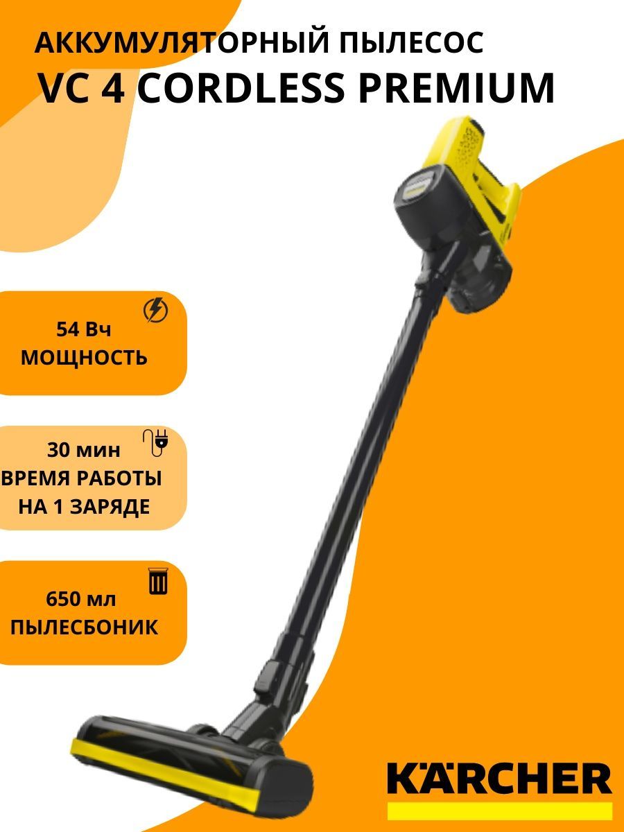 Ручной пылесос karcher vc 4 cordless myhome