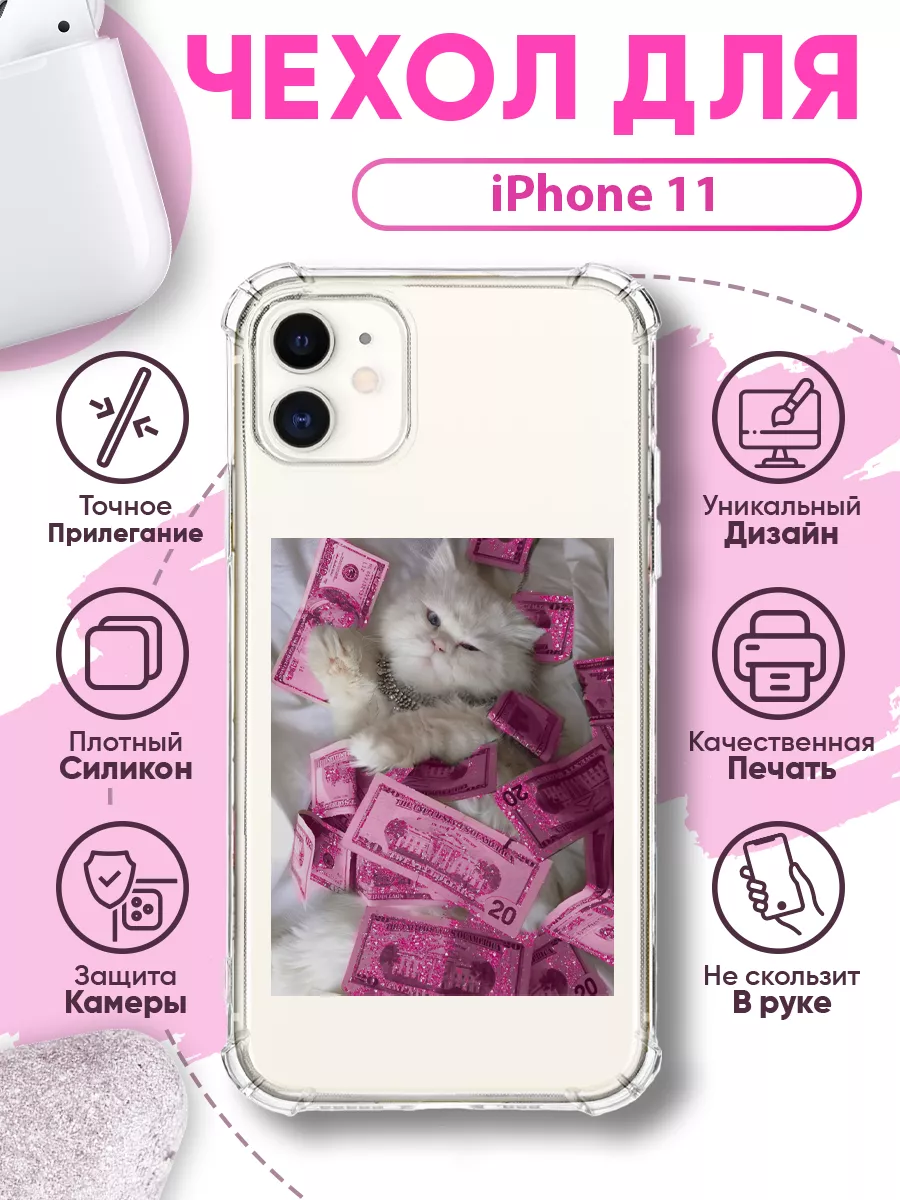 Чехол на IPHONE 11 силиконовый с принтом котик SakuraCase 185781754 купить  за 338 ₽ в интернет-магазине Wildberries