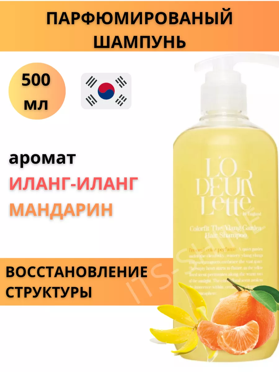 шампунь для поврежденных волос на основе мандарина fresh pop mandarin recipe shampoo - Новосибирск