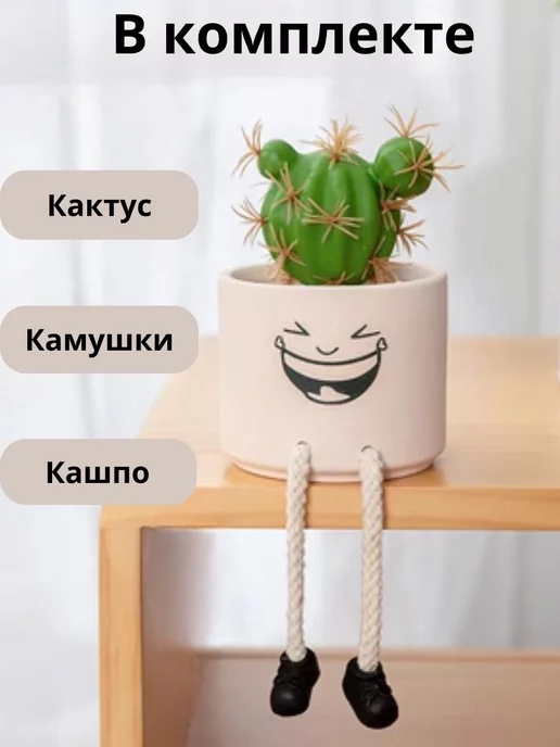 Искусственные горшечные растения и кактусы, цены - купить в Москве - интернет-магазин GREEN OFFICE