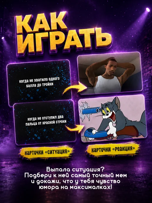 ДЕСЯТОЕ КОРОЛЕВСТВО Настольная игра для большой компании «Тро-Ло-Ло» мемы, вариант, фото 2
