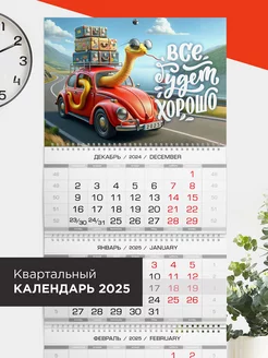 Календарь 2025 настенный квартальный год змеи Made4U 185790647 купить за 340 ₽ в интернет-магазине Wildberries