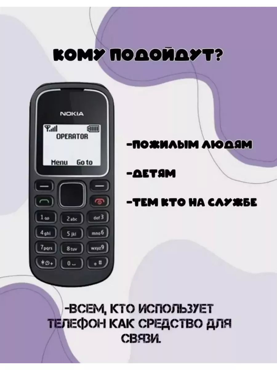 Nokia 1280 кнопочный мобильный телефон Safibrand 185790994 купить в  интернет-магазине Wildberries