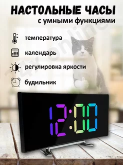 Часы настольные электронные от сети с подсветкой 24x online 185791003 купить за 457 ₽ в интернет-магазине Wildberries