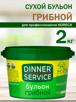 Бульон грибной сухой, 2 кг DINNER SERVICE 185791209 купить за 1 186 ₽ в интернет-магазине Wildberries