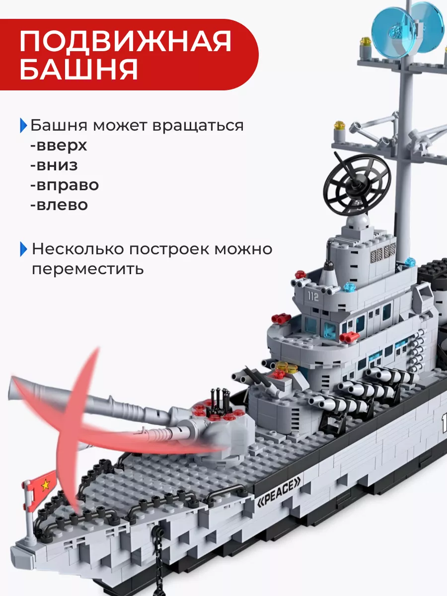 Конструктор Военный Корабль LEGO 185795273 купить в интернет-магазине  Wildberries