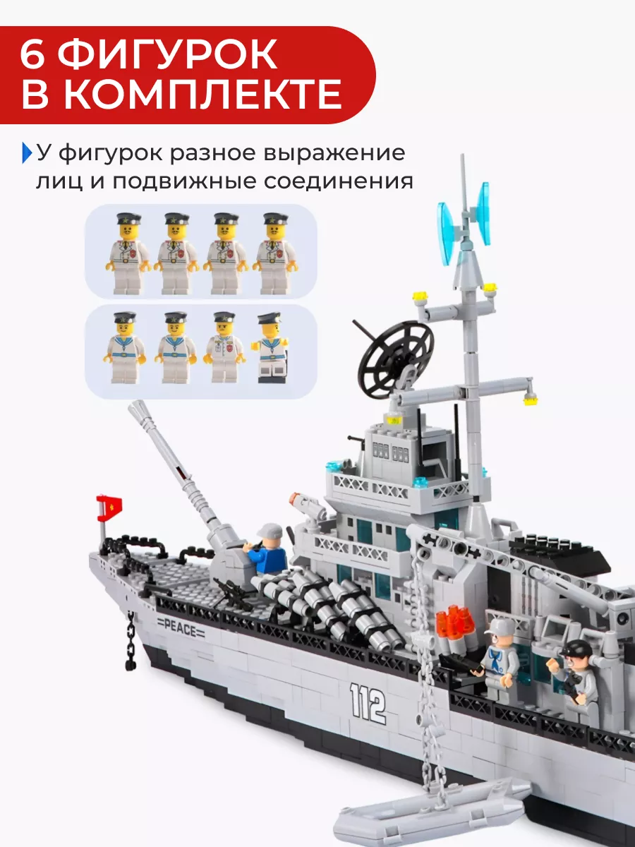 игрушечные военные корабли
