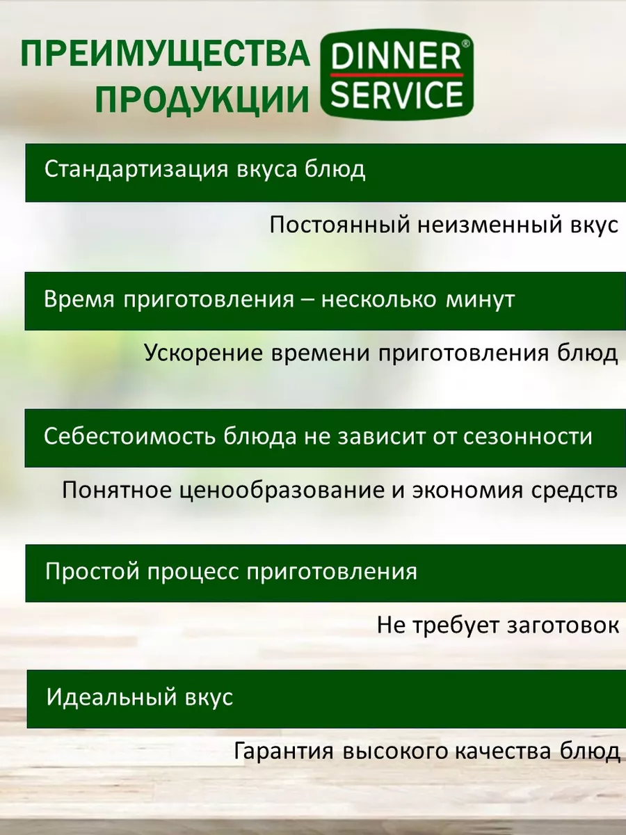 Бульон со вкусом бекона сухой, 2 кг DINNER SERVICE 185798131 купить за 1  487 ₽ в интернет-магазине Wildberries