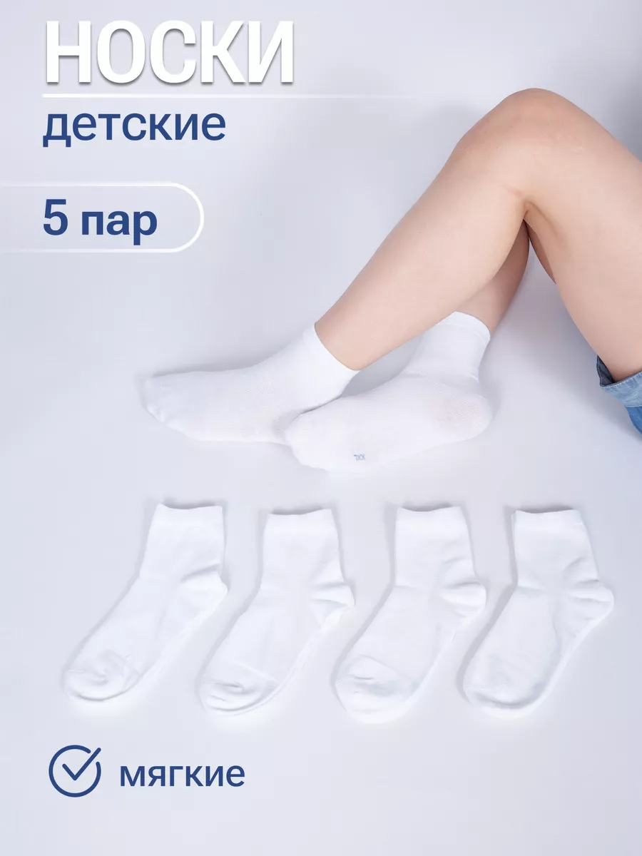 Носки набор высокие...