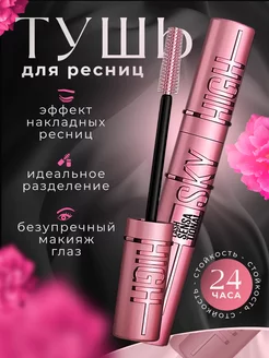 Тушь для ресниц черная объем и удлинение CostPrice 185804253 купить за 296 ₽ в интернет-магазине Wildberries