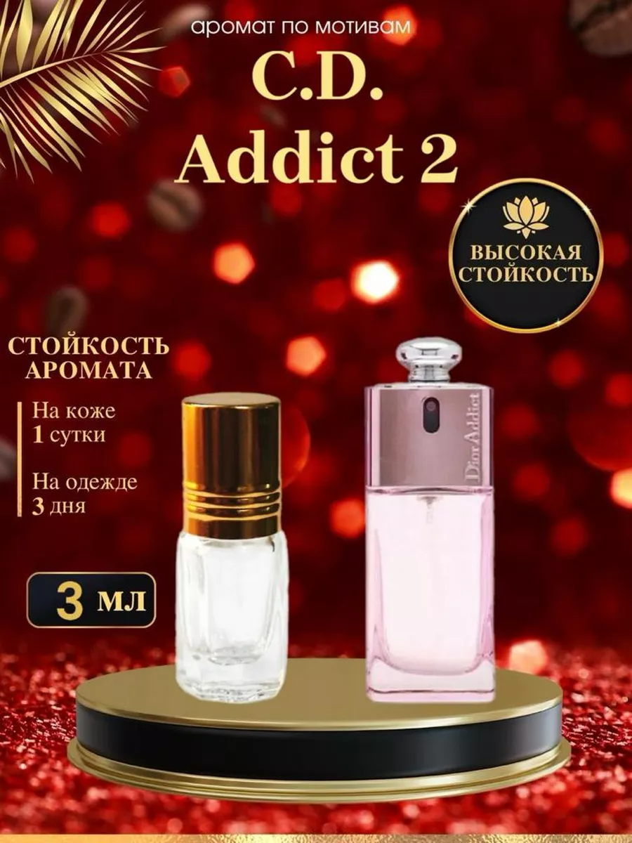 Dior 2 perfume best sale