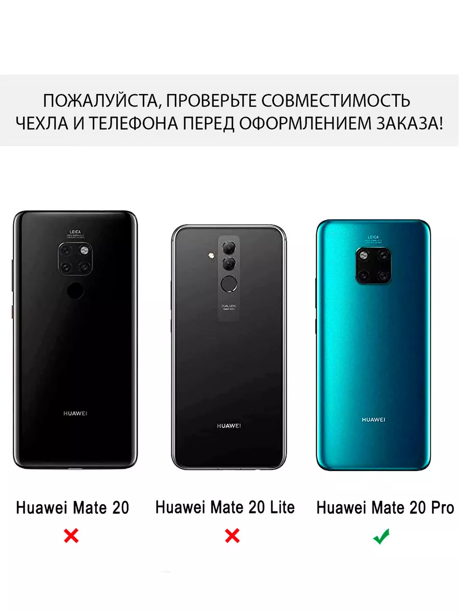 Чехол на Huawei Mate 20 Pro силиконовый Расчехлидзе 185806326 купить за 261  ₽ в интернет-магазине Wildberries