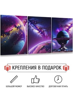 Модульная картина на стену интерьерная 3шт. Мотиватор Добродаров 185812479 купить за 954 ₽ в интернет-магазине Wildberries