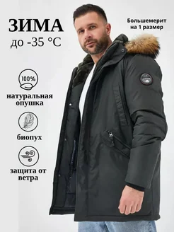 Куртка зимняя аляска Nikolas shop 185812969 купить за 11 088 ₽ в интернет-магазине Wildberries