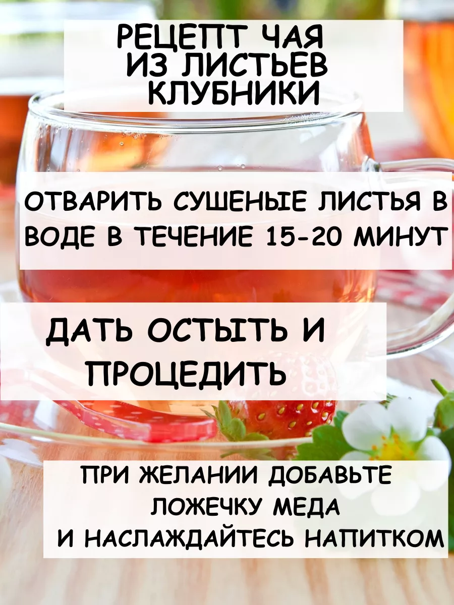 Листья клубники Дерево Любви 185819350 купить за 264 ₽ в интернет-магазине  Wildberries