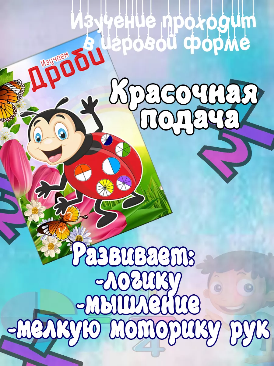 Обучающая Игра 