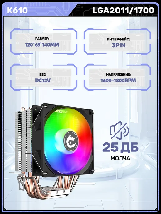 vssin кулер для процессора LGA2011+1700, в упаковке 640 г, фото 2