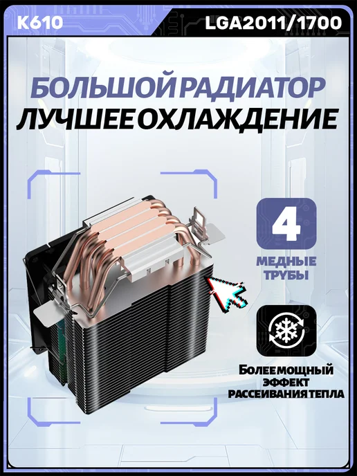 vssin кулер для процессора LGA2011+1700, в упаковке 640 г, фото 4