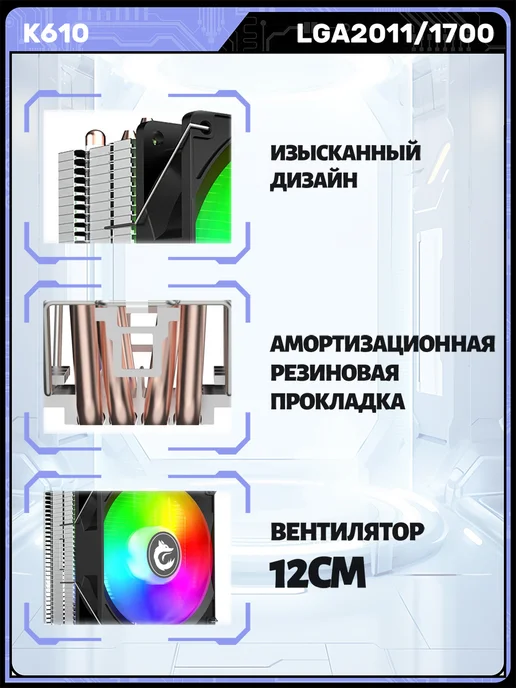 vssin кулер для процессора LGA2011+1700, в упаковке 640 г, фото 5