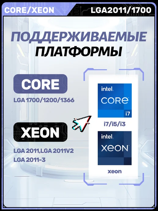 vssin кулер для процессора LGA2011+1700, в упаковке 640 г, фото 6