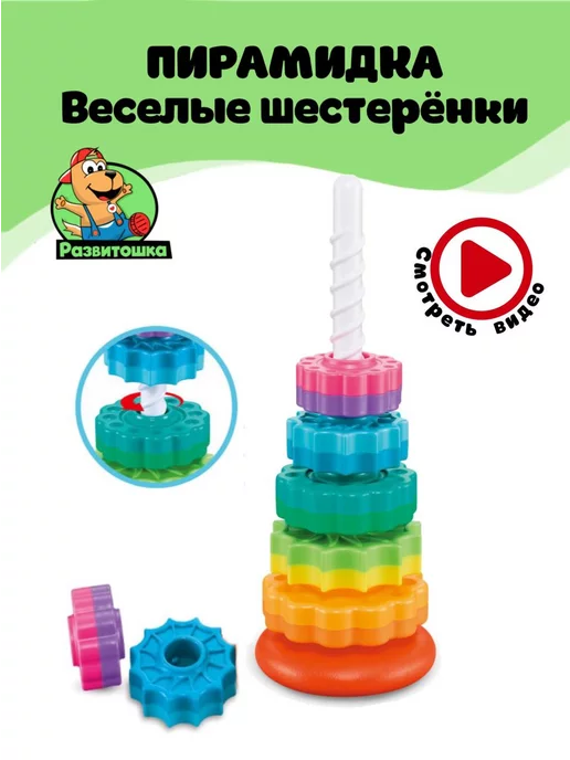 LIKETOYS Развивающая пирамидка