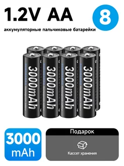 Аккумуляторные батарейки АА Пальчиковые 1.2V 3000 mAh 8 шт PALO 185831339 купить за 1 412 ₽ в интернет-магазине Wildberries