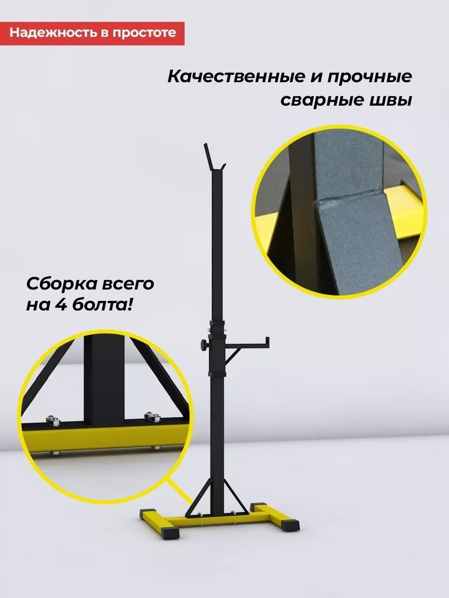 ST309 Стойка для приседаний