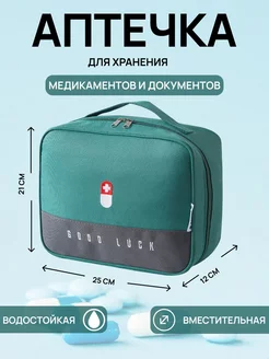 Аптечка домашняя 185840422 купить за 371 ₽ в интернет-магазине Wildberries