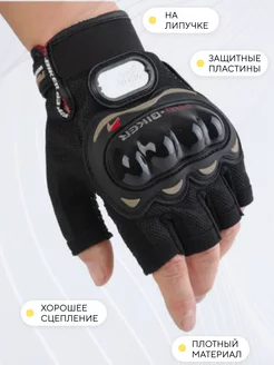 Велоперчатки, мотоперчатки короткие без пальцев Pro Biker 185842156 купить за 673 ₽ в интернет-магазине Wildberries