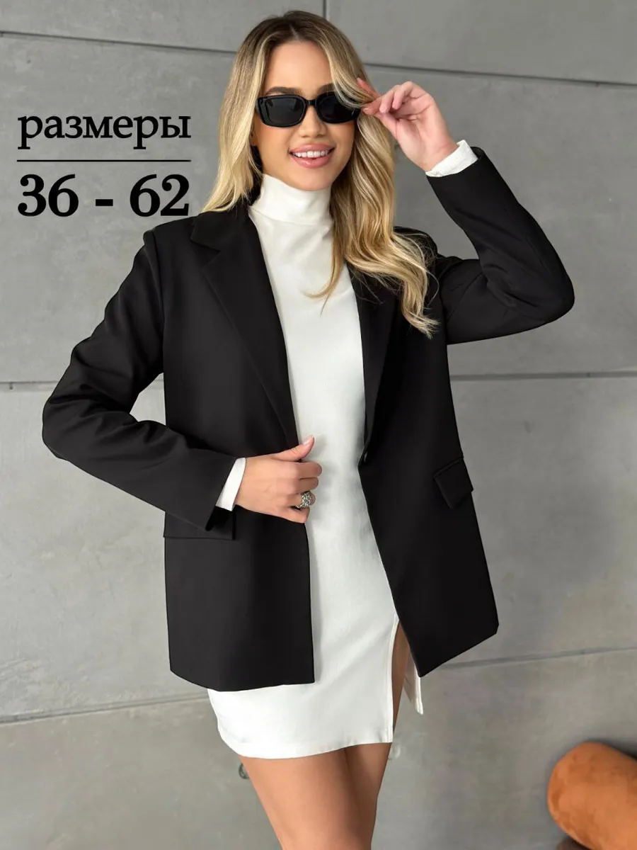 пиджак классический