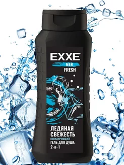 MEN FRESH ГЕЛЬ ДЛЯ ДУША 2В1 ТОНИЗИРУЮЩИЙ EXXE 185844153 купить за 162 ₽ в интернет-магазине Wildberries