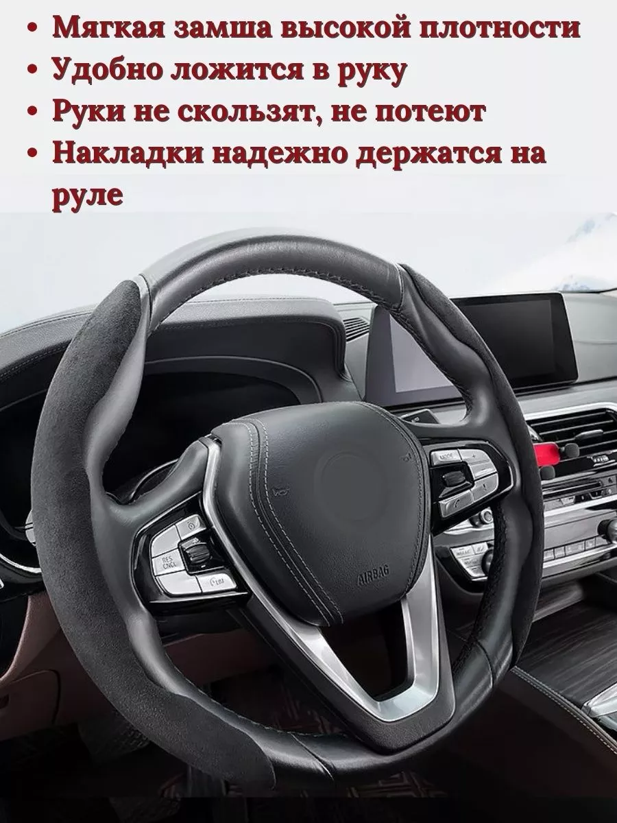 Накладки на руль боковые 2 шт плюс худи на АКП Ането Авто 185844372 купить  в интернет-магазине Wildberries