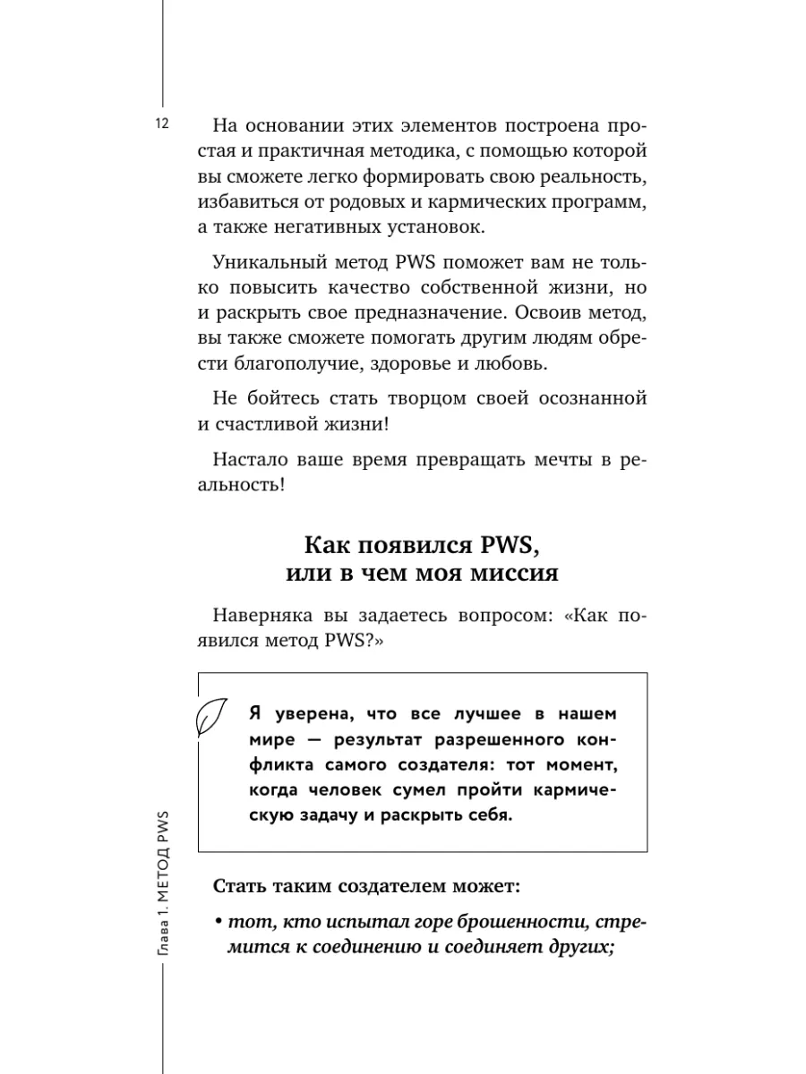 Голос твоего рода. Исцеление родовых программ Эксмо 185845640 купить за 537  ₽ в интернет-магазине Wildberries