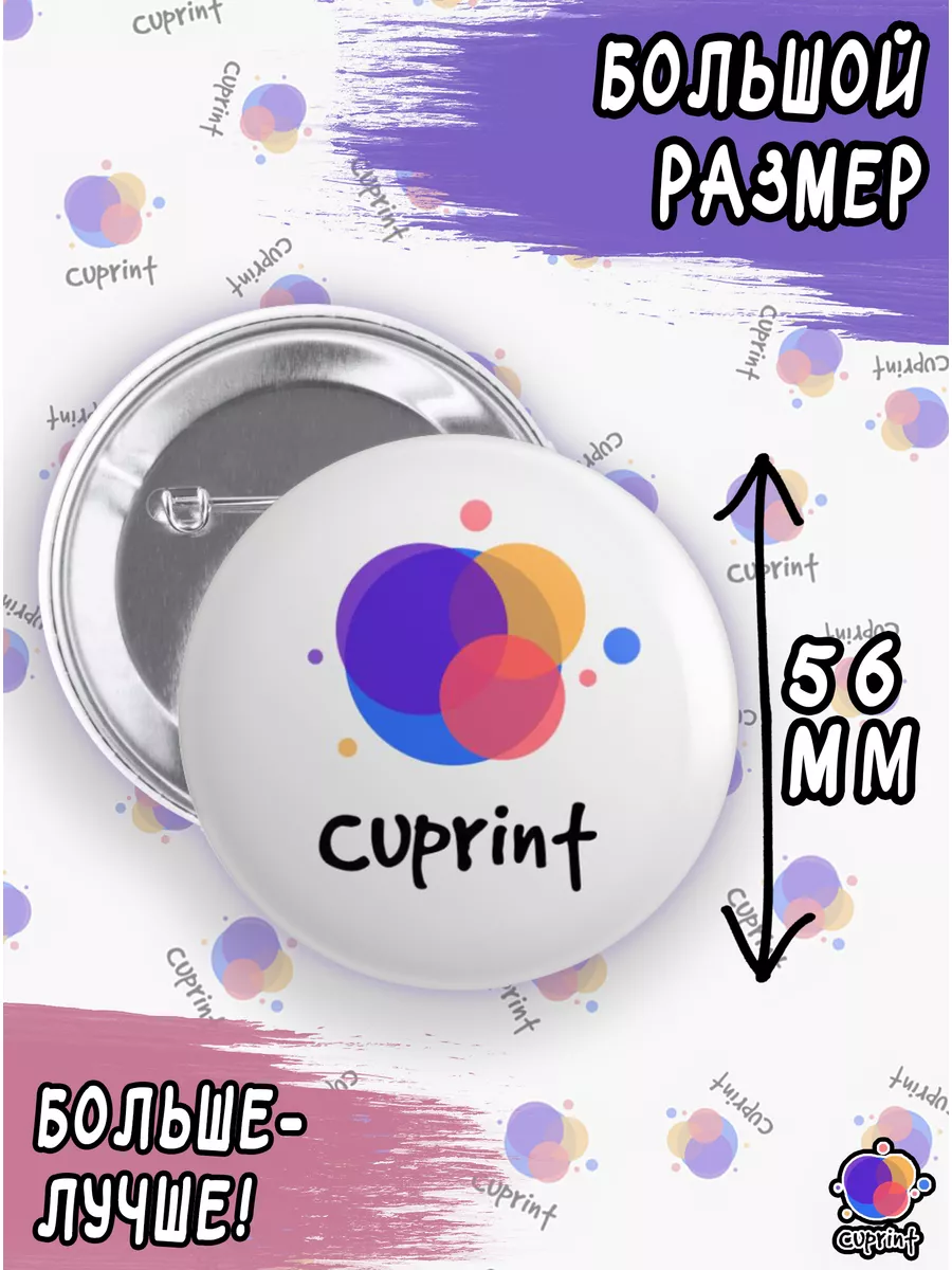 Значки Папины дочки старые cuprint 185845877 купить за 296 ₽ в  интернет-магазине Wildberries