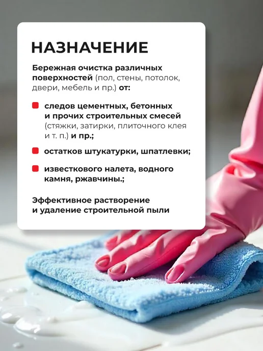 DALI EASY CLINING Чистящее средство после ремонта (0,9л), 0,9 л, фото 2